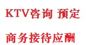 宁武最好十大KTV会所消费排名
