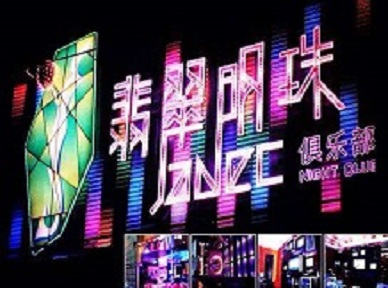 宁武哪里荤的KTV陪酒女漂亮多-翡翠明珠KTV好玩会所体验